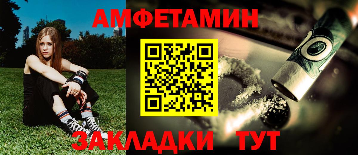 Донецк  Amphetamine 97%  Амфетамин  Вход с VPN  АМФ 
