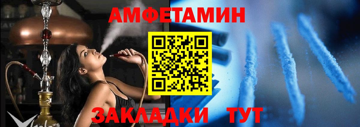Амфетамин 97% Донецк