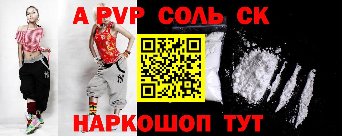 A-PVP VHQ  Вход с VPN  наркота  Донецк  A-PVP СК КРИС  Alfa_PVP Соль  А ПВП 