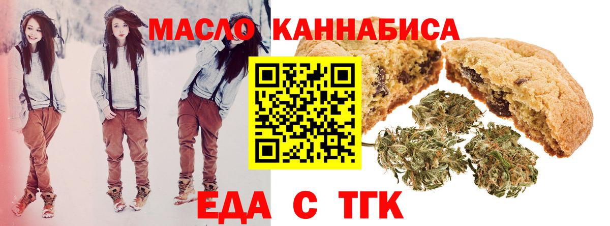Донецк  Cannafood марихуана  Вход с VPN 
