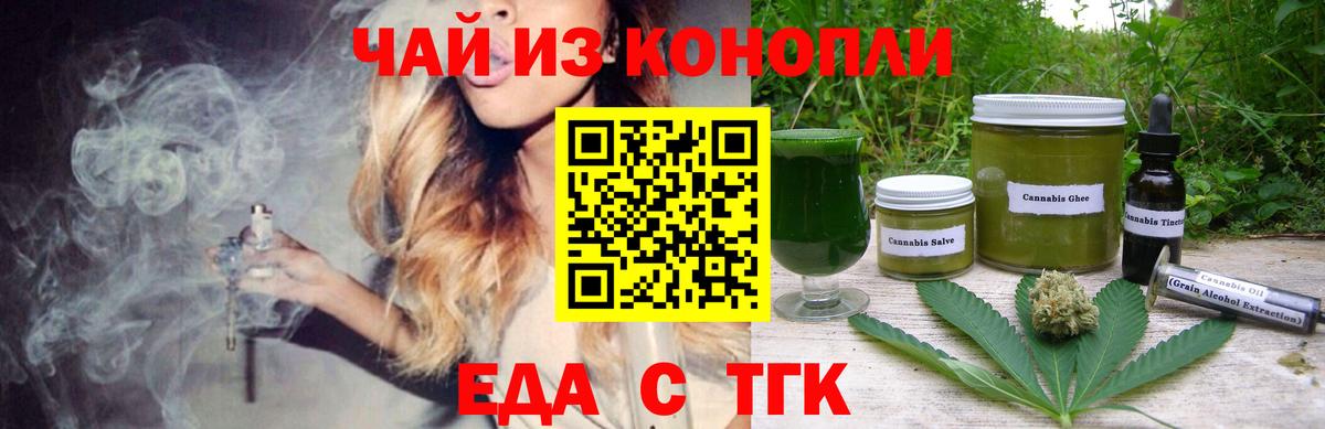 Cannafood конопля Донецк