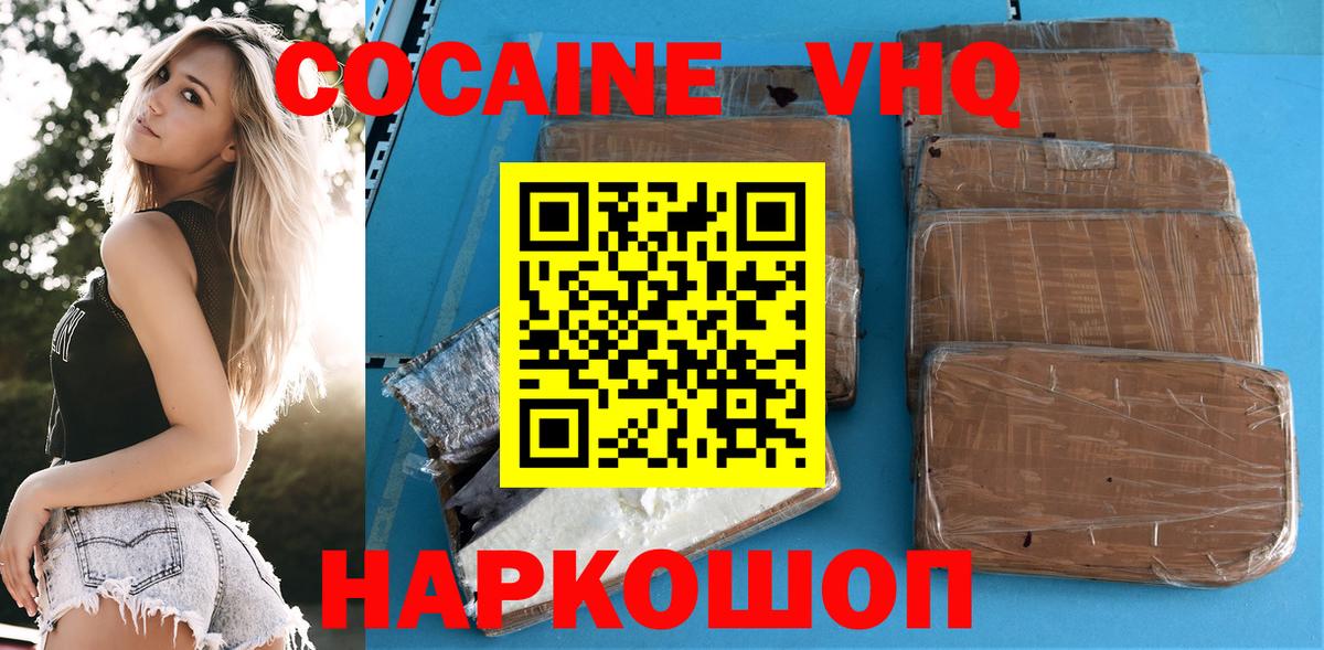 COCAIN Колумбийский Донецк