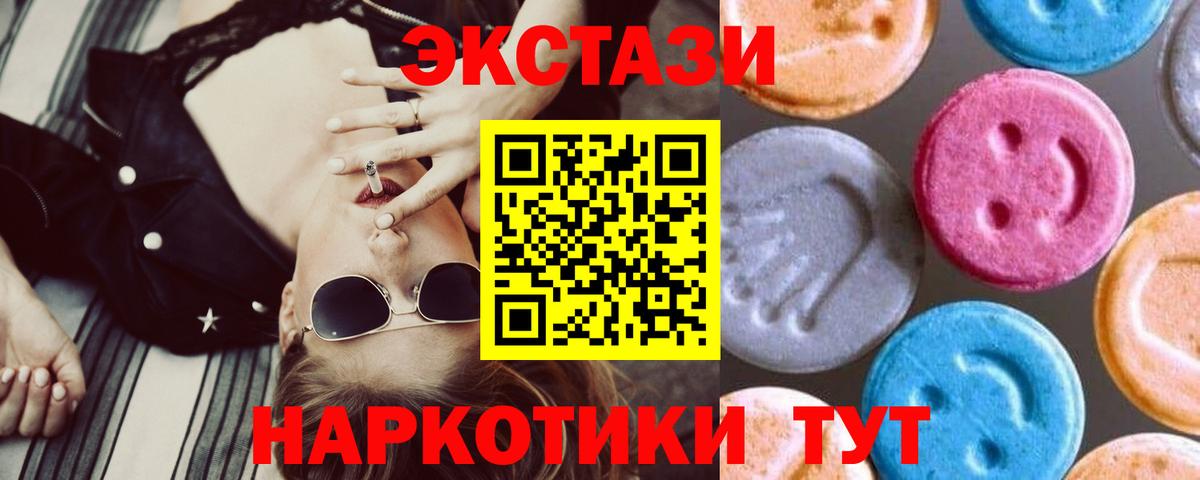 Экстази VHQ  Вход с VPN  Донецк 