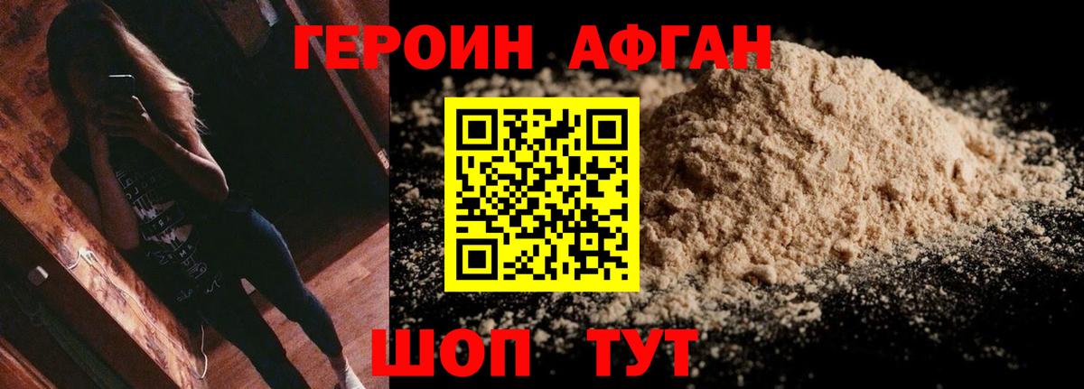 ГЕРОИН  Героин герыч  Вход с VPN  Донецк 