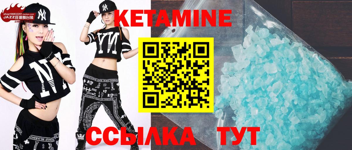 Донецк  Кетамин ketamine  КЕТАМИН VHQ  Вход с VPN 