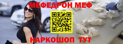 MESCALINE Балаково