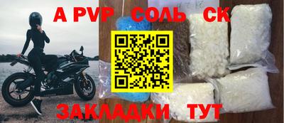 стафф Балашиха