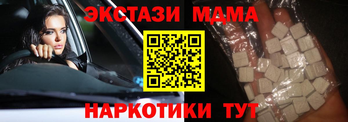 MDMA crystal  MDMA кристаллы  Донецк  МДМА  Вход с VPN 