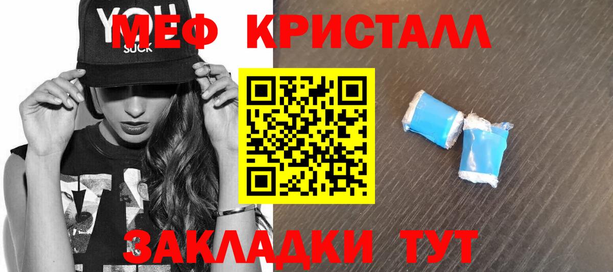 МЯУ-МЯУ  Мефедрон 4 MMC  МЯУ-МЯУ  Вход с VPN  Донецк  МЕФ mephedrone 