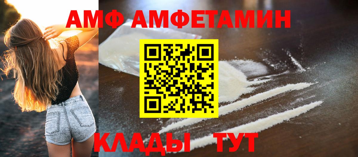Первитин Methamphetamine Донецк