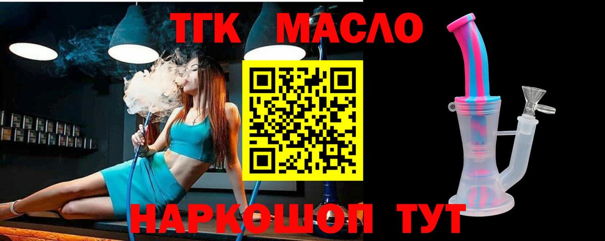 Дистиллят ТГК THC oil Донецк