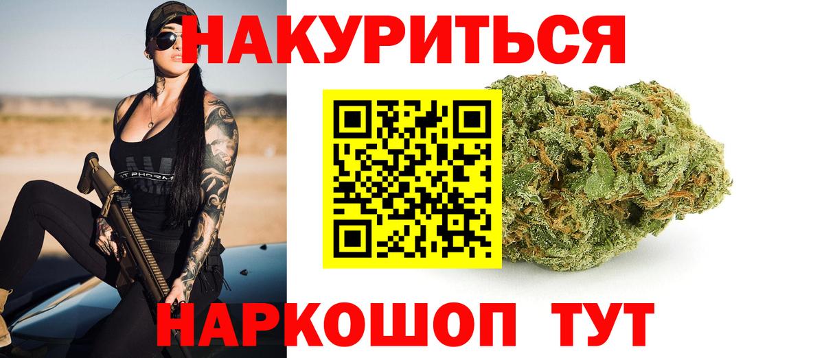 Канабис сатива  Вход с VPN  Канабис Amnesia  Конопля VHQ  Донецк 